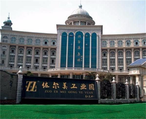 湖北佐尔美服饰星空手机网页版登录入口用户现场